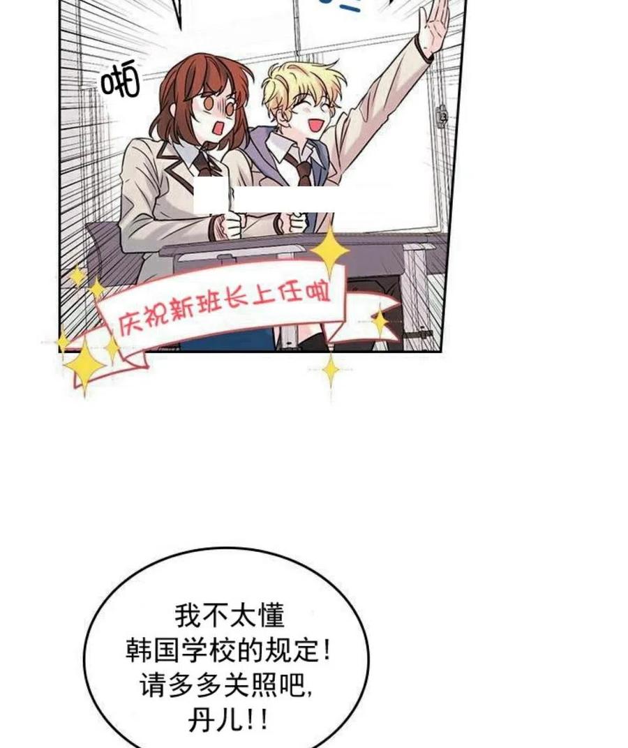 《元素法则》32 自我介绍 第33页