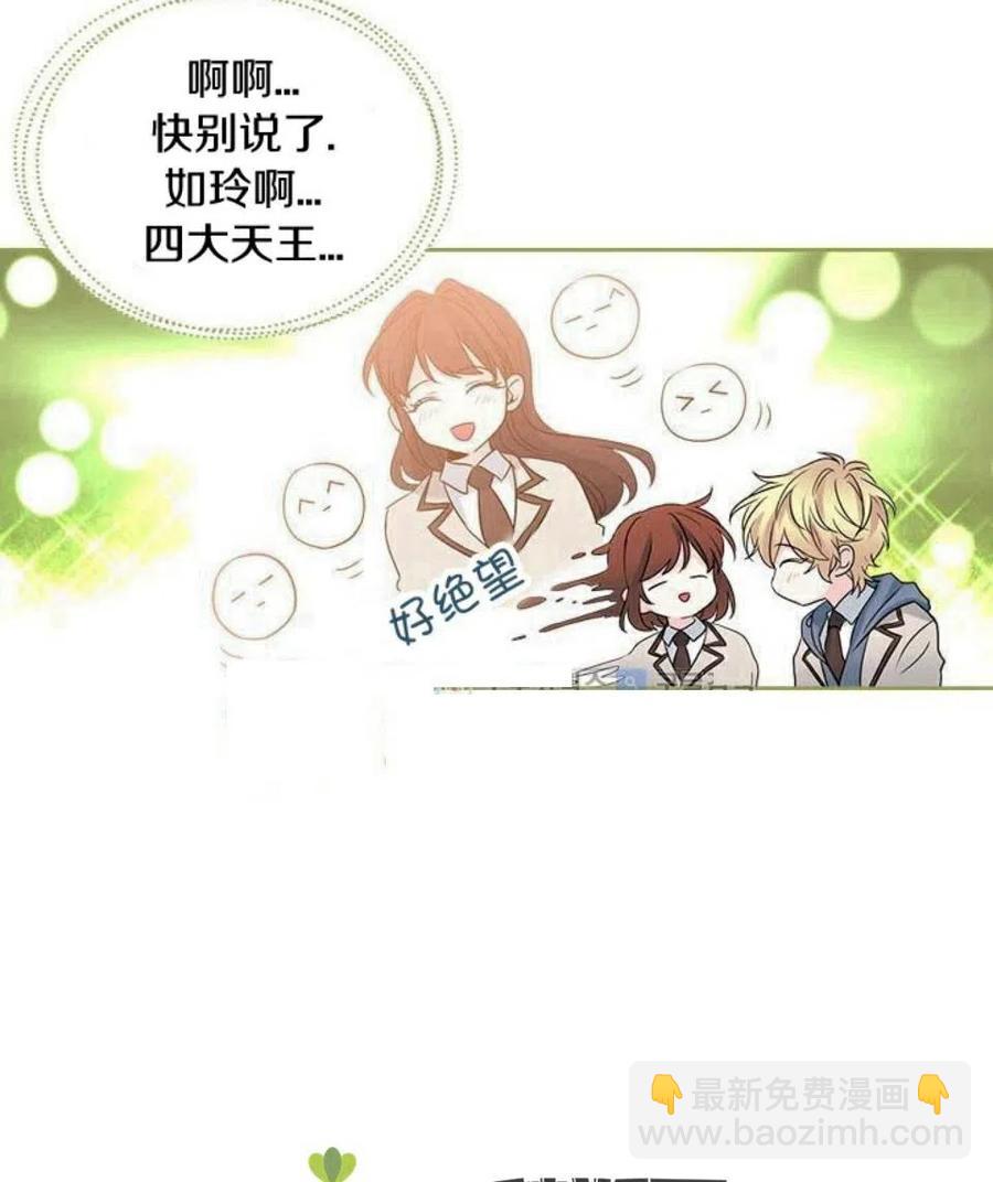 《元素法则》32 自我介绍 第35页