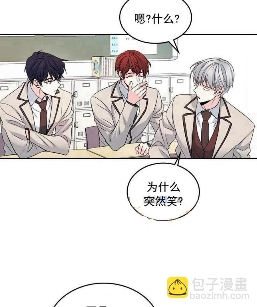 《元素法则》32 自我介绍 第38页
