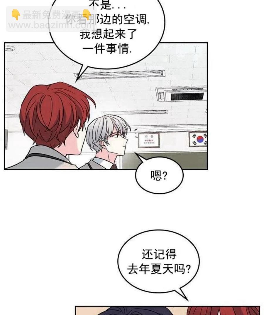 《元素法则》32 自我介绍 第39页