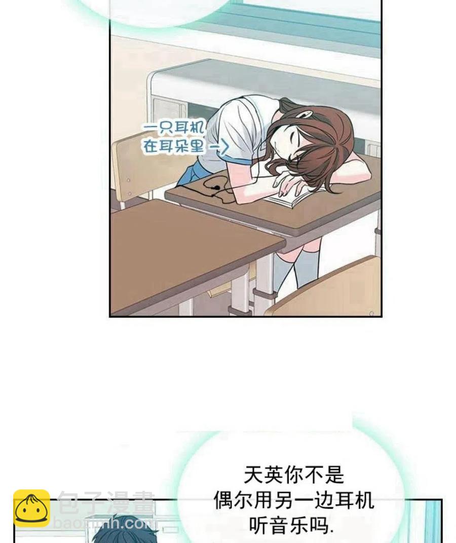 《元素法则》32 自我介绍 第41页
