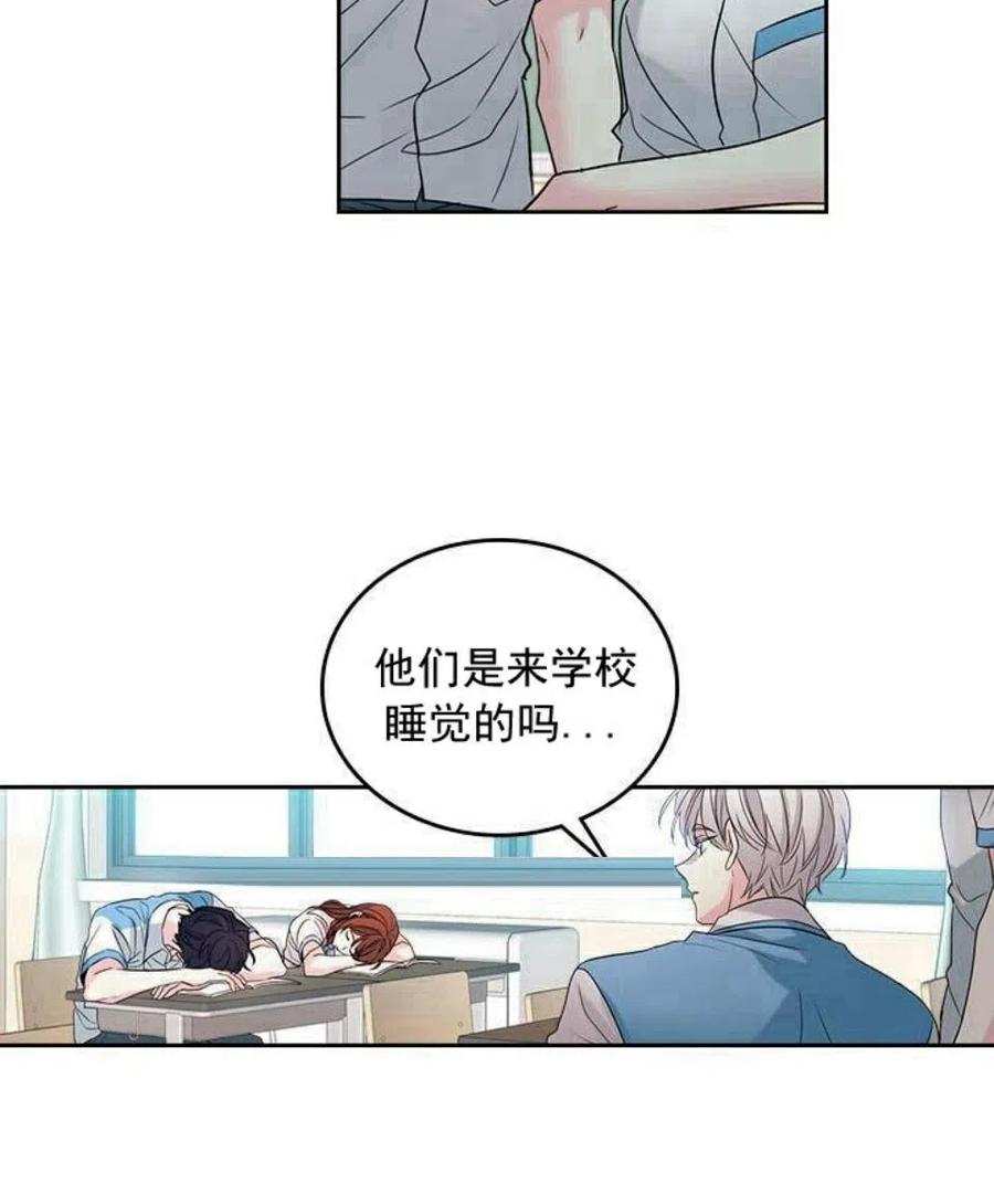 《元素法则》32 自我介绍 第45页