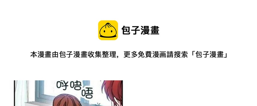 《元素法则》32 自我介绍 第49页