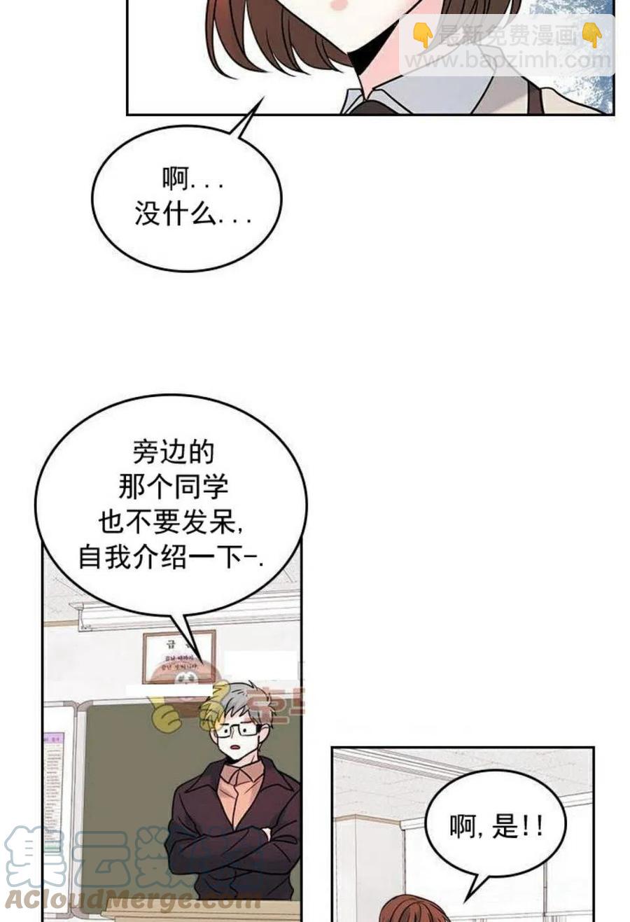 《元素法则》32 自我介绍 第4页