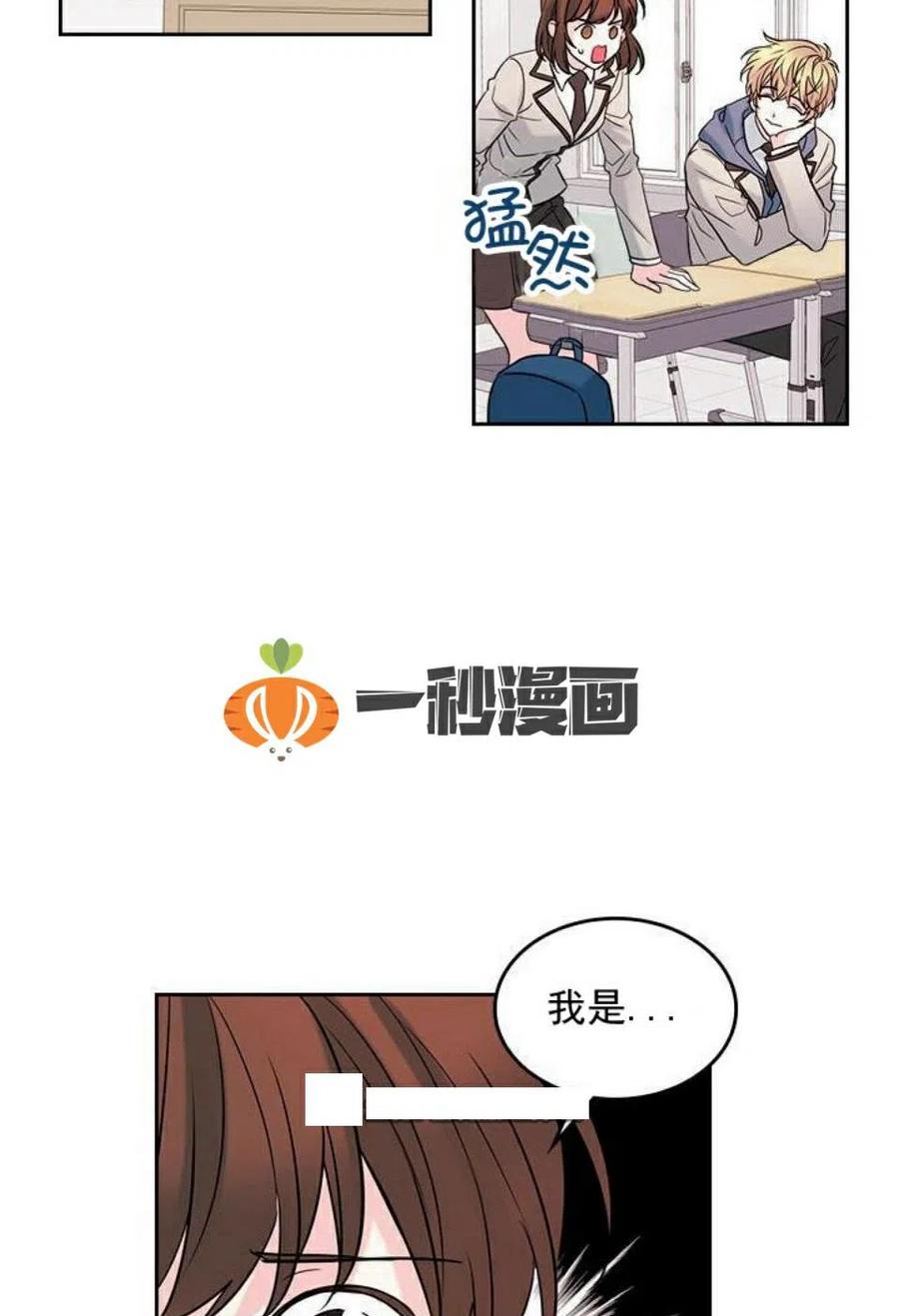 《元素法则》32 自我介绍 第5页