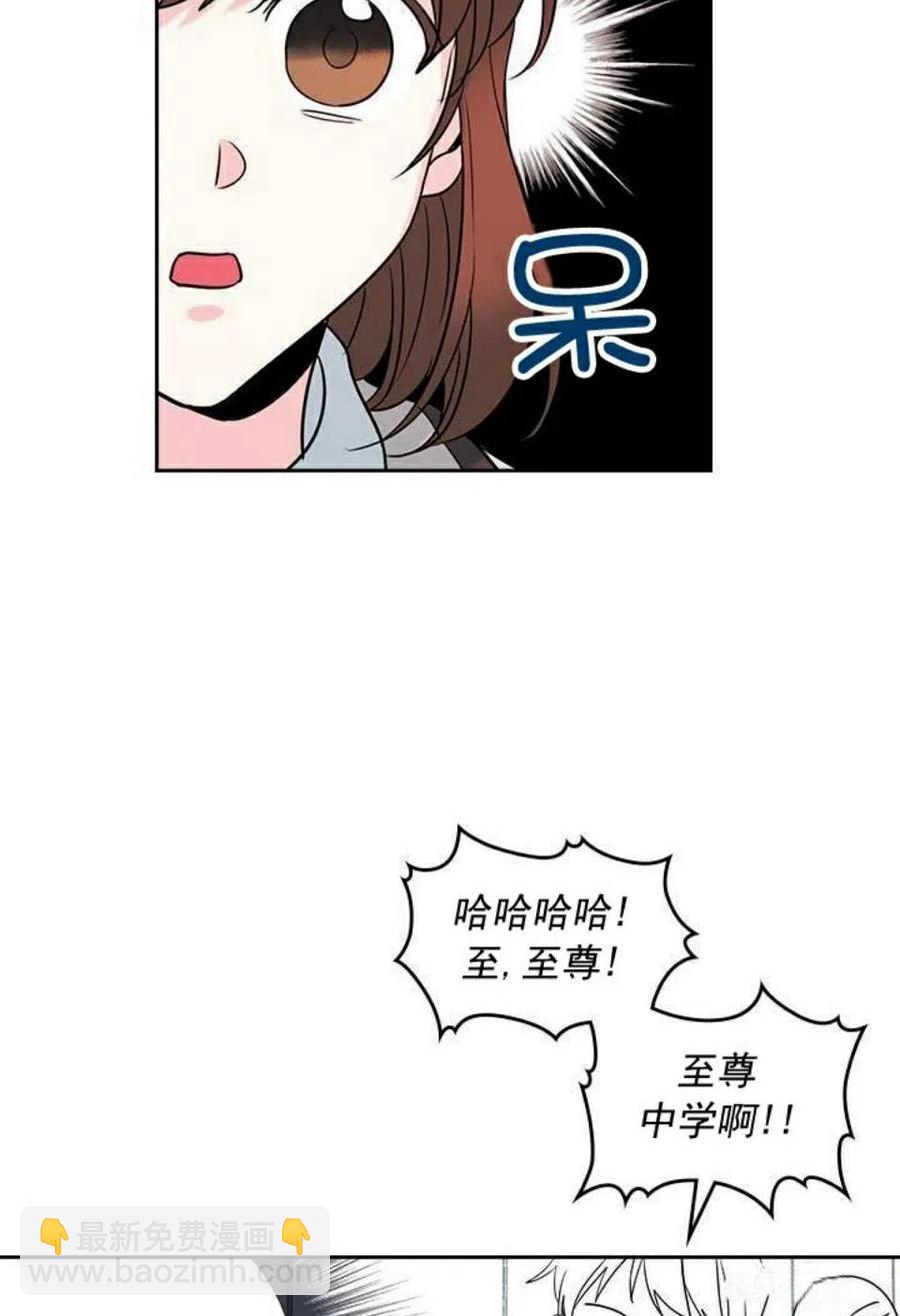 《元素法则》32 自我介绍 第6页