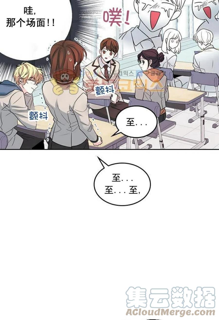 《元素法则》32 自我介绍 第7页