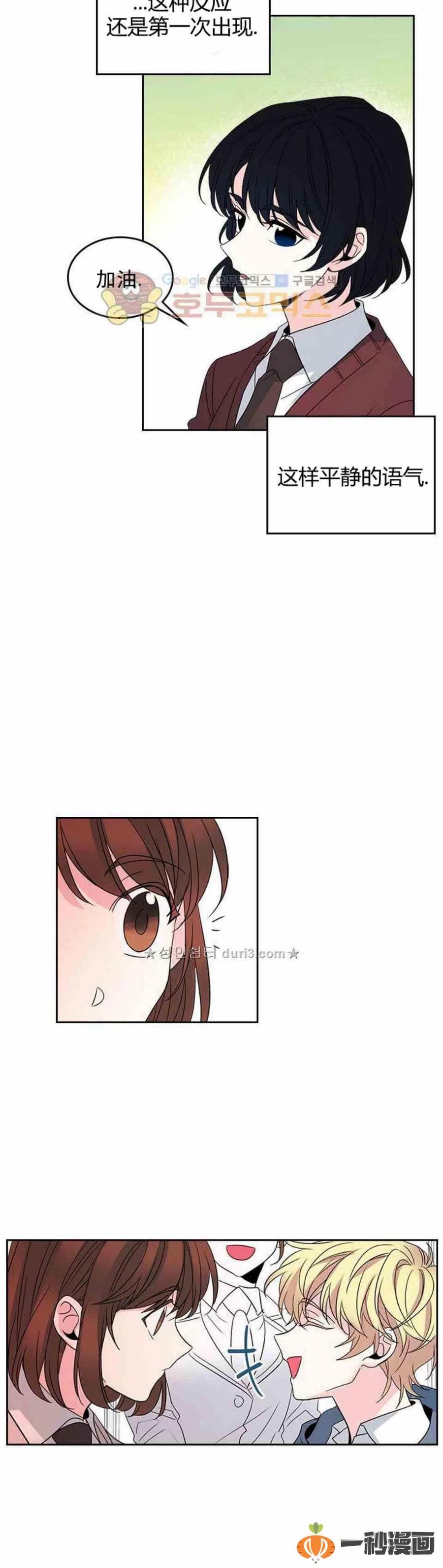 《元素法则》36 原来是有经验的 第10页