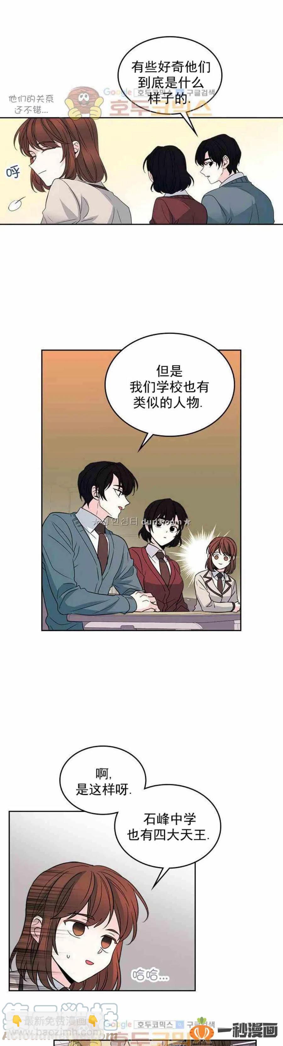《元素法则》36 原来是有经验的 第11页