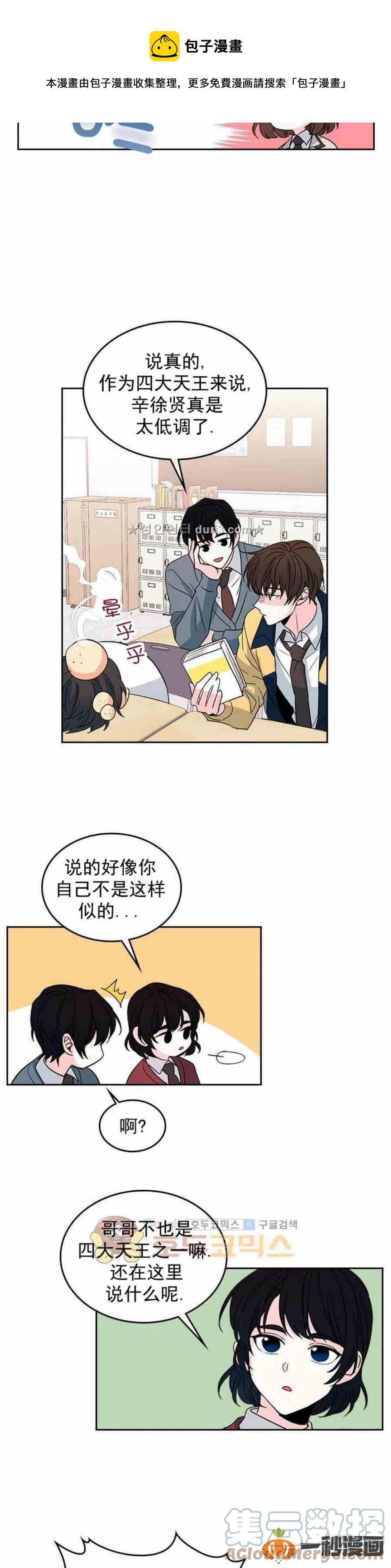 《元素法则》36 原来是有经验的 第13页