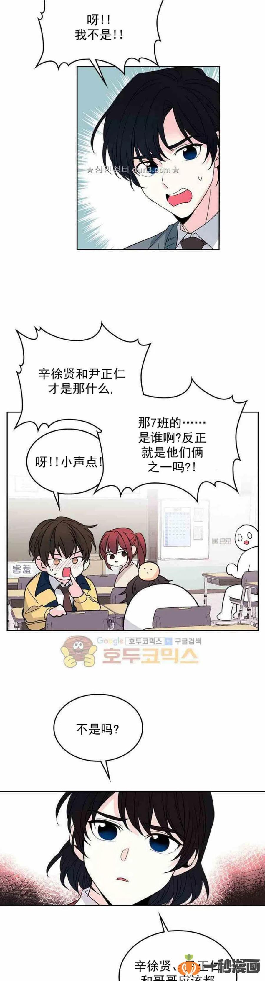 《元素法则》36 原来是有经验的 第14页