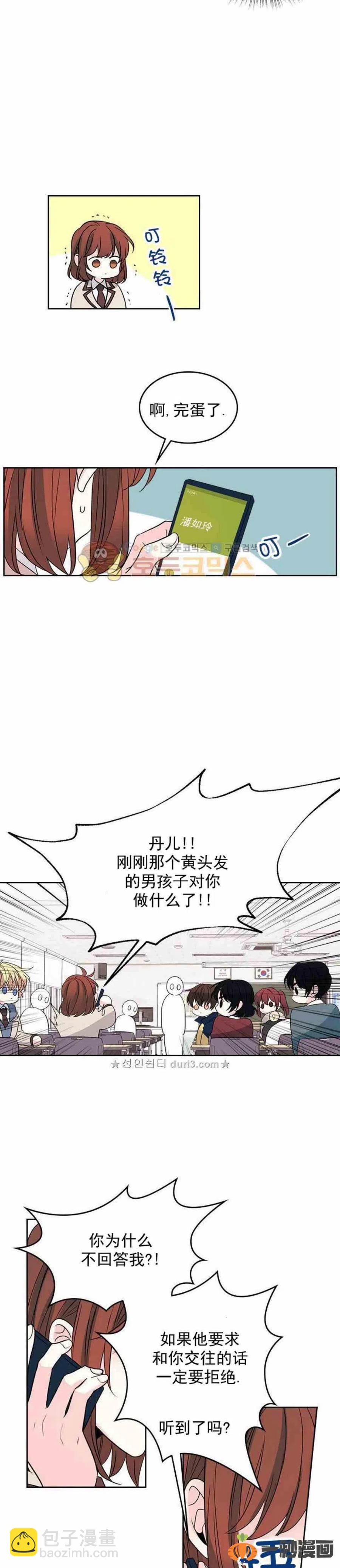 《元素法则》36 原来是有经验的 第16页