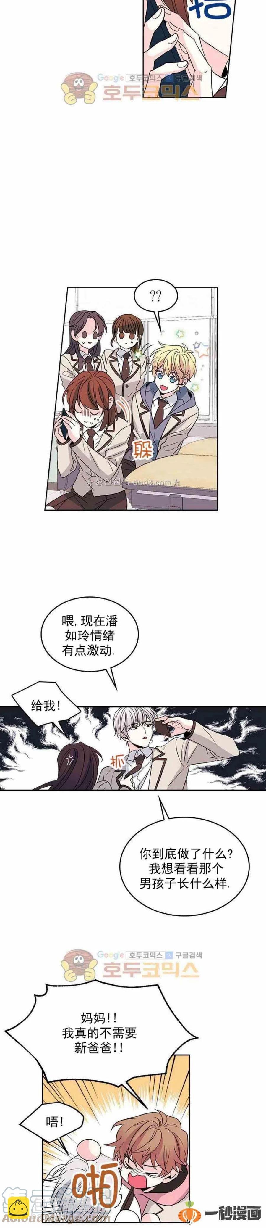 《元素法则》36 原来是有经验的 第17页
