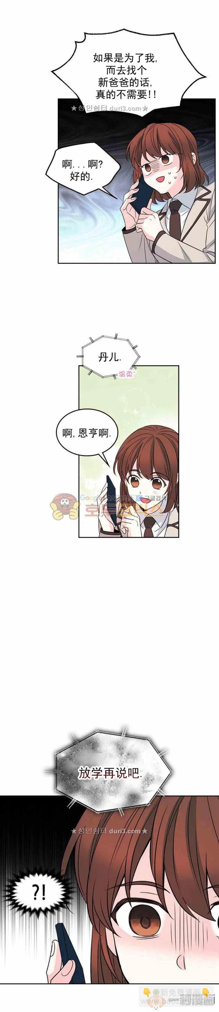 《元素法则》36 原来是有经验的 第18页
