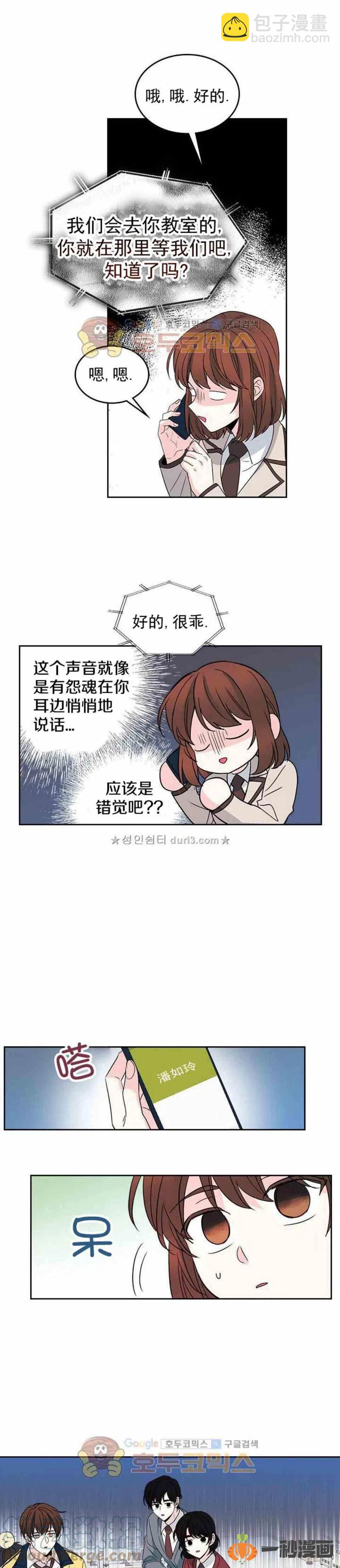 《元素法则》36 原来是有经验的 第19页