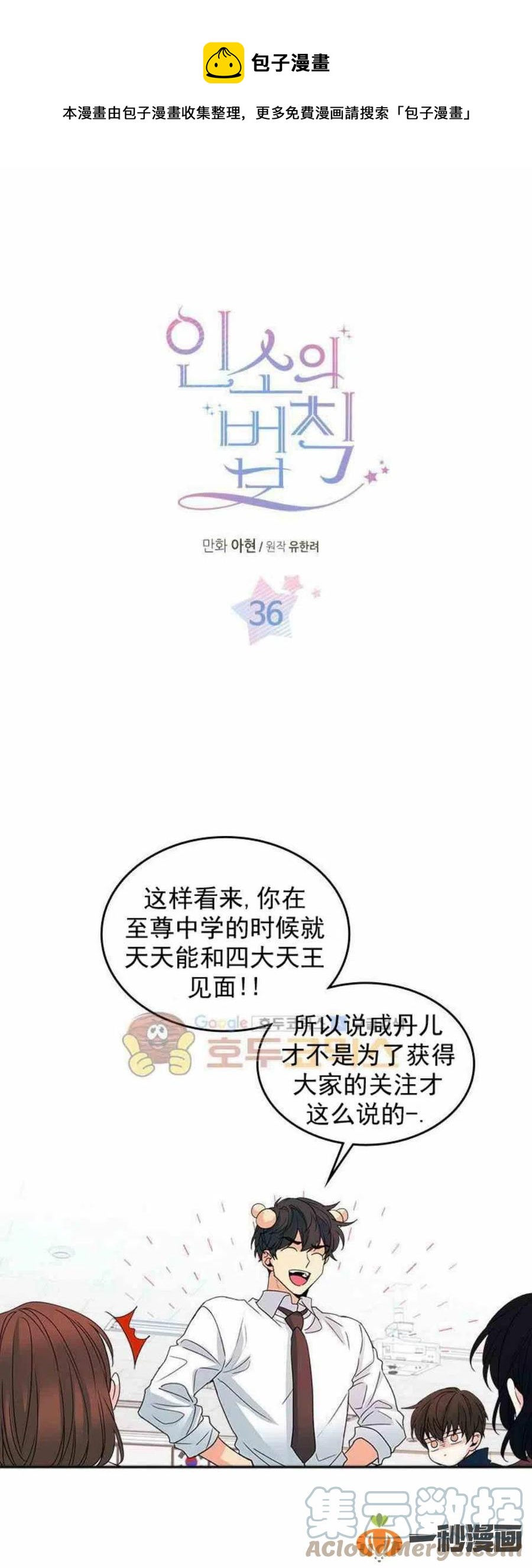 《元素法则》36 原来是有经验的 第1页