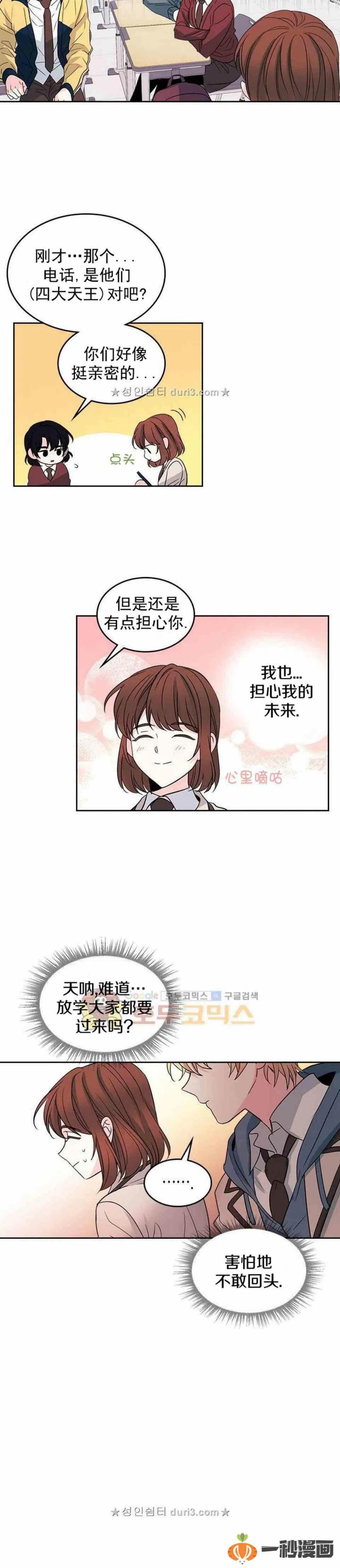 《元素法则》36 原来是有经验的 第20页