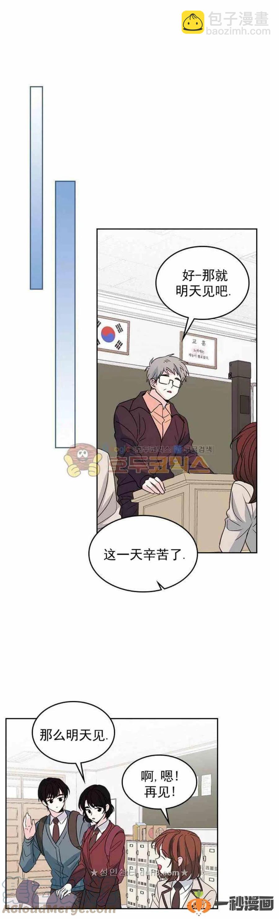 《元素法则》36 原来是有经验的 第21页