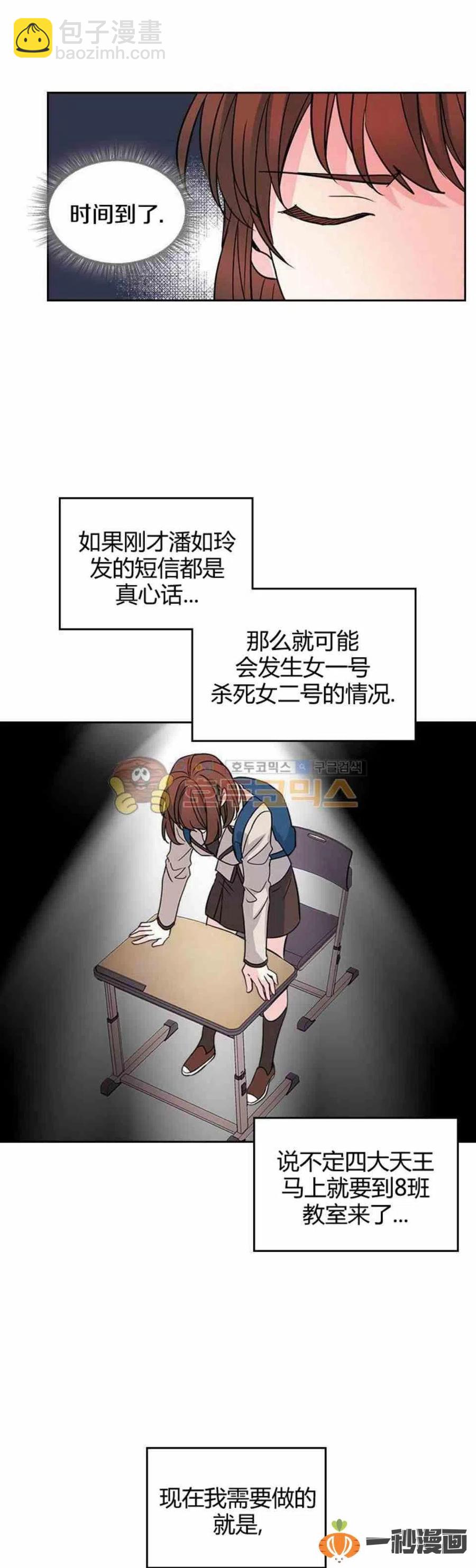 《元素法则》36 原来是有经验的 第22页