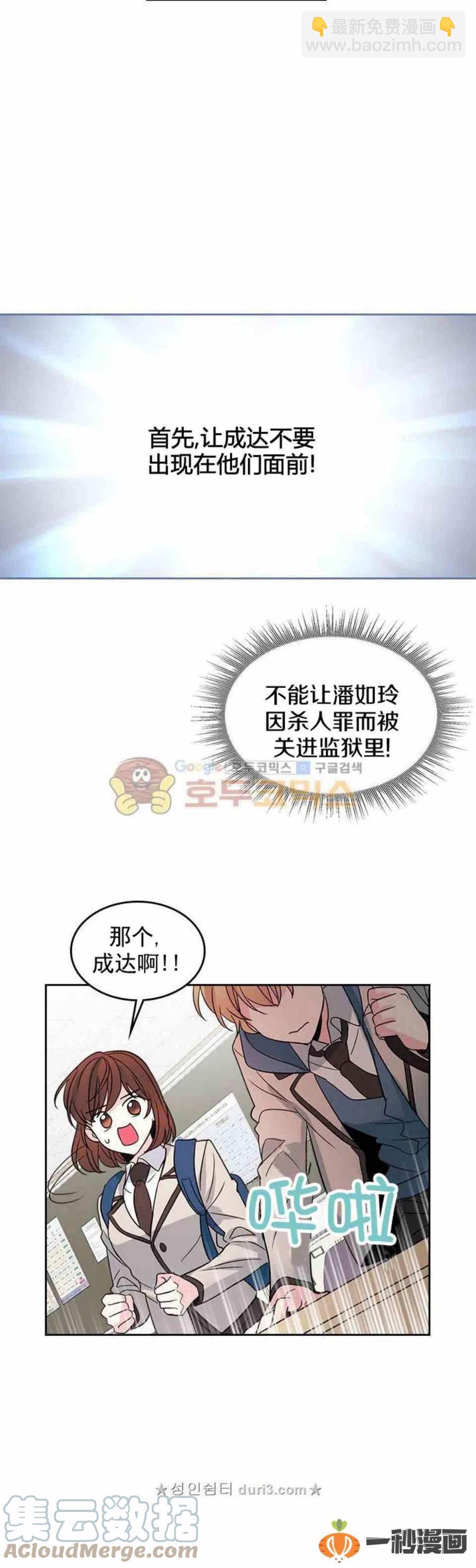 《元素法则》36 原来是有经验的 第23页