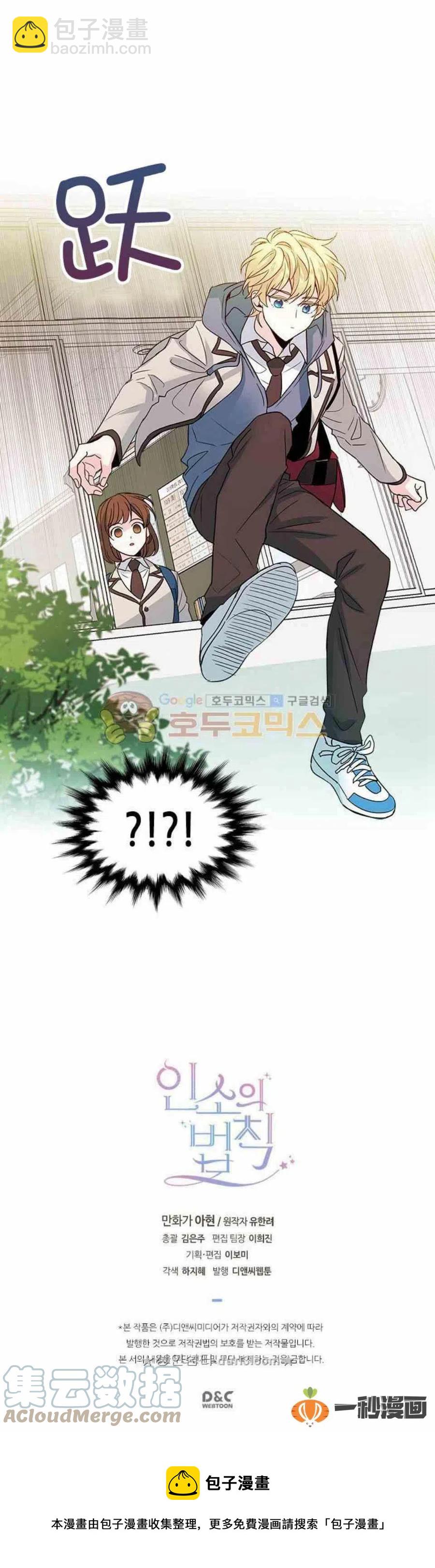 《元素法则》36 原来是有经验的 第25页
