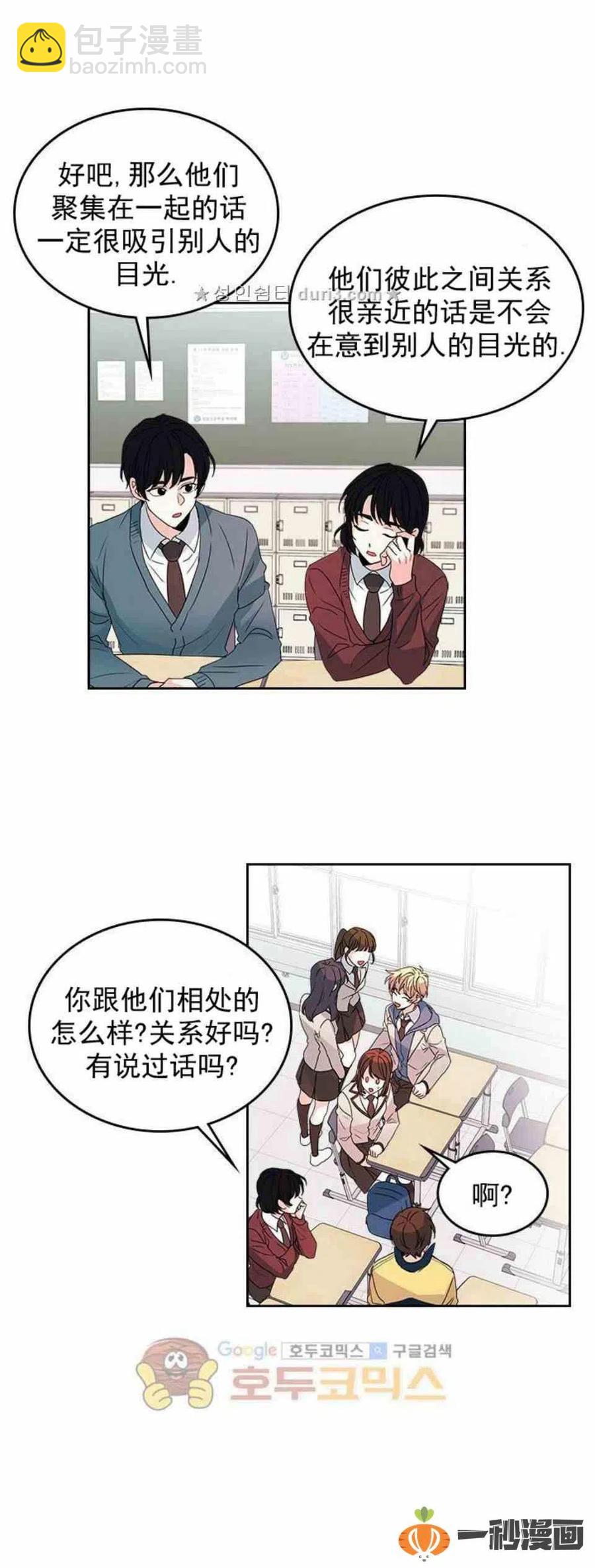 《元素法则》36 原来是有经验的 第2页