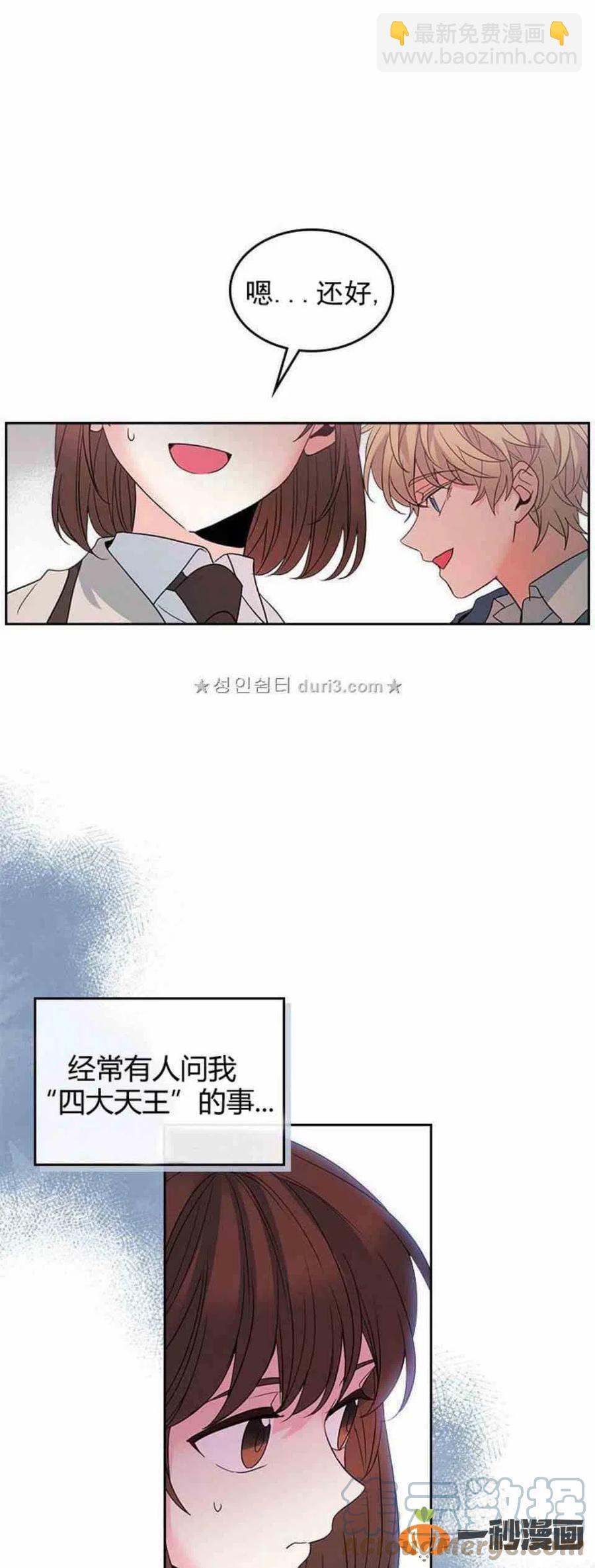 《元素法则》36 原来是有经验的 第3页