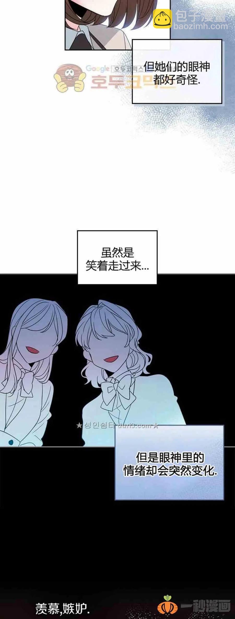 《元素法则》36 原来是有经验的 第4页
