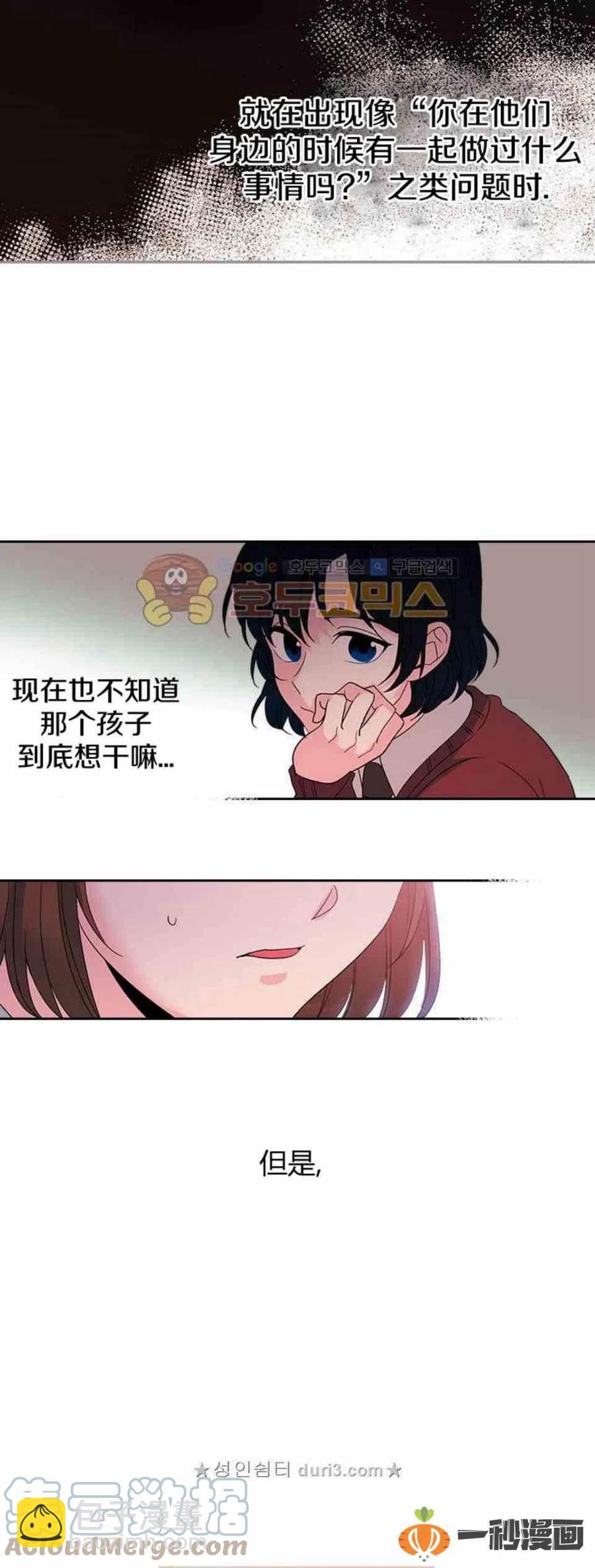 《元素法则》36 原来是有经验的 第5页