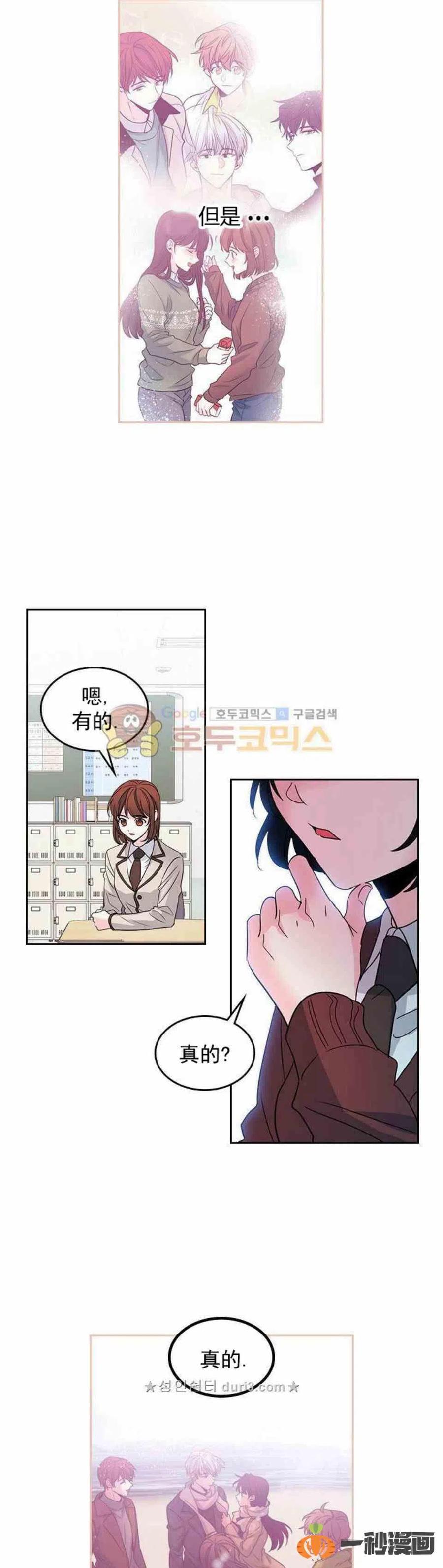 《元素法则》36 原来是有经验的 第6页