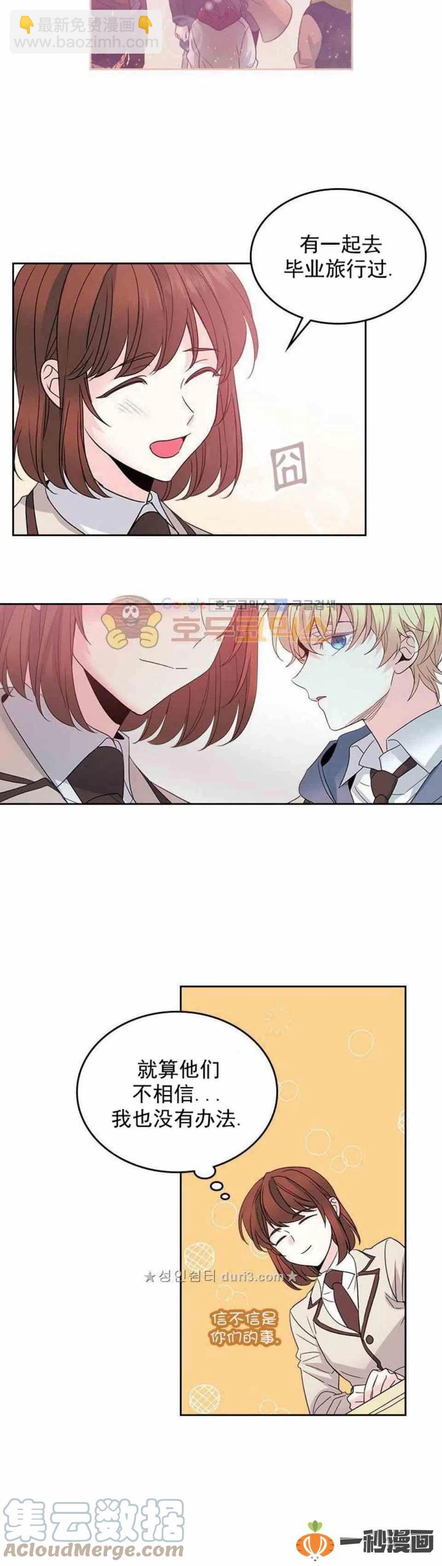 《元素法则》36 原来是有经验的 第7页