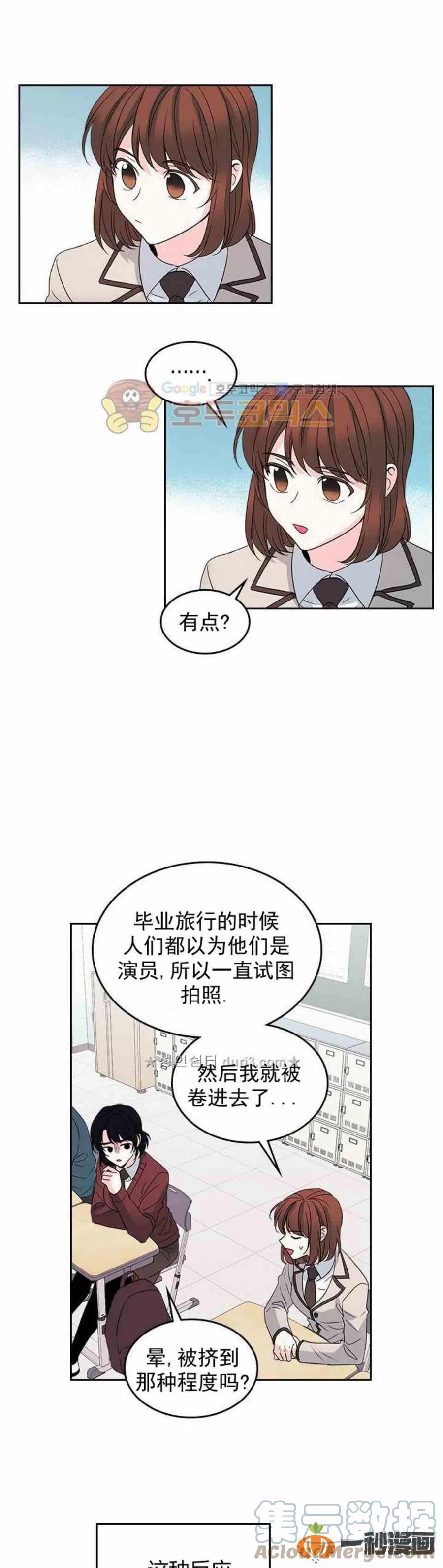 《元素法则》36 原来是有经验的 第9页