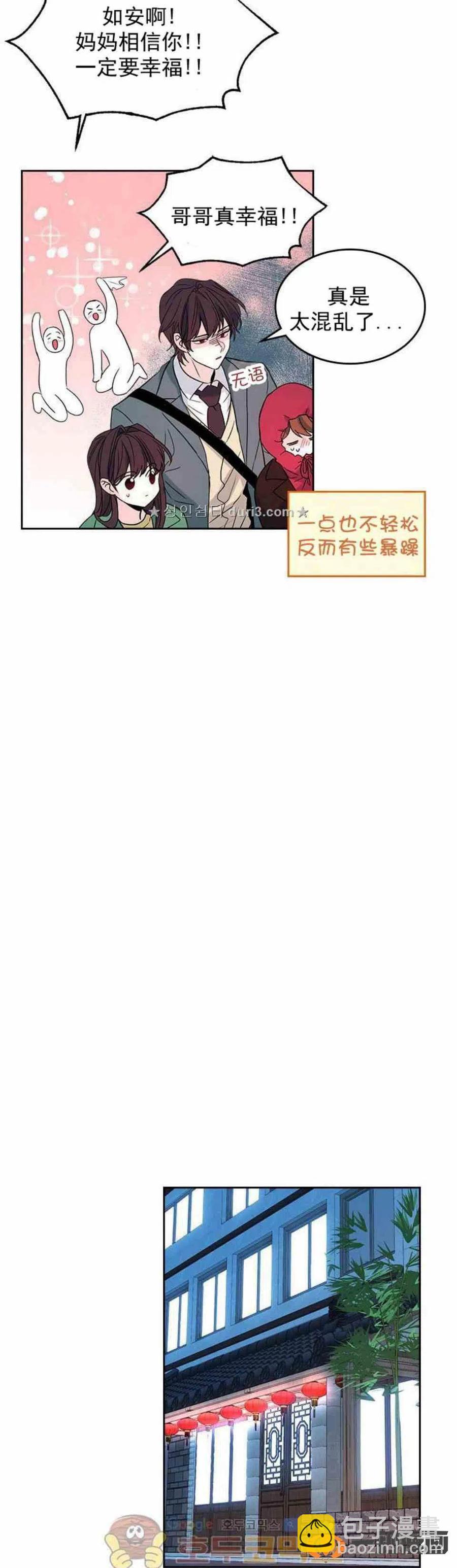 《元素法则》38 如安哥哥的迷妹 第18页