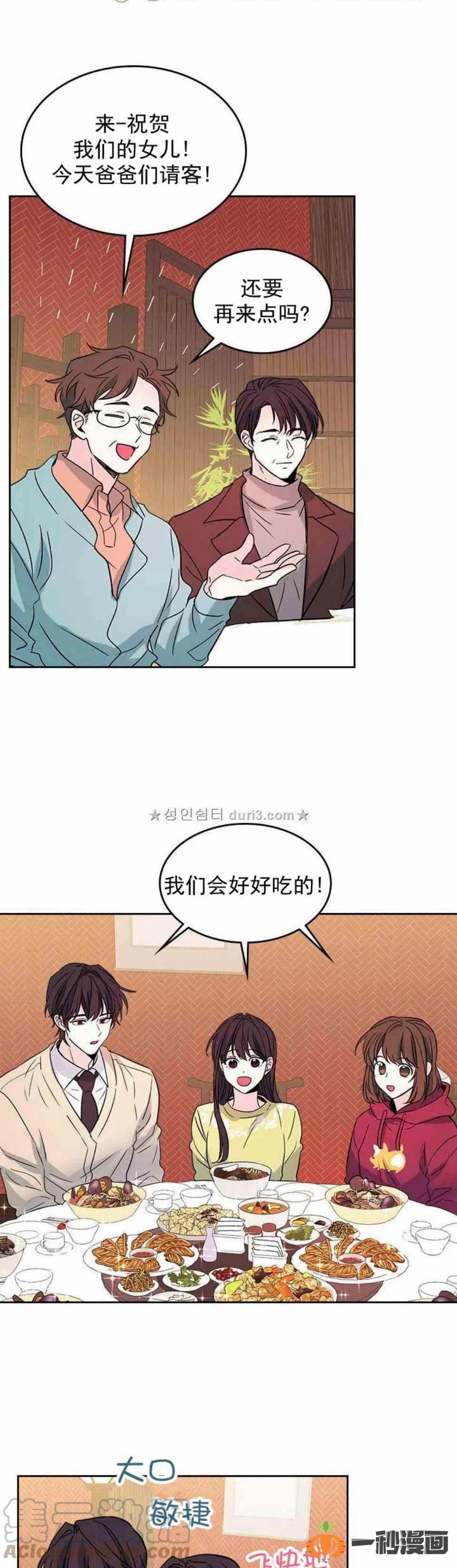 《元素法则》38 如安哥哥的迷妹 第19页
