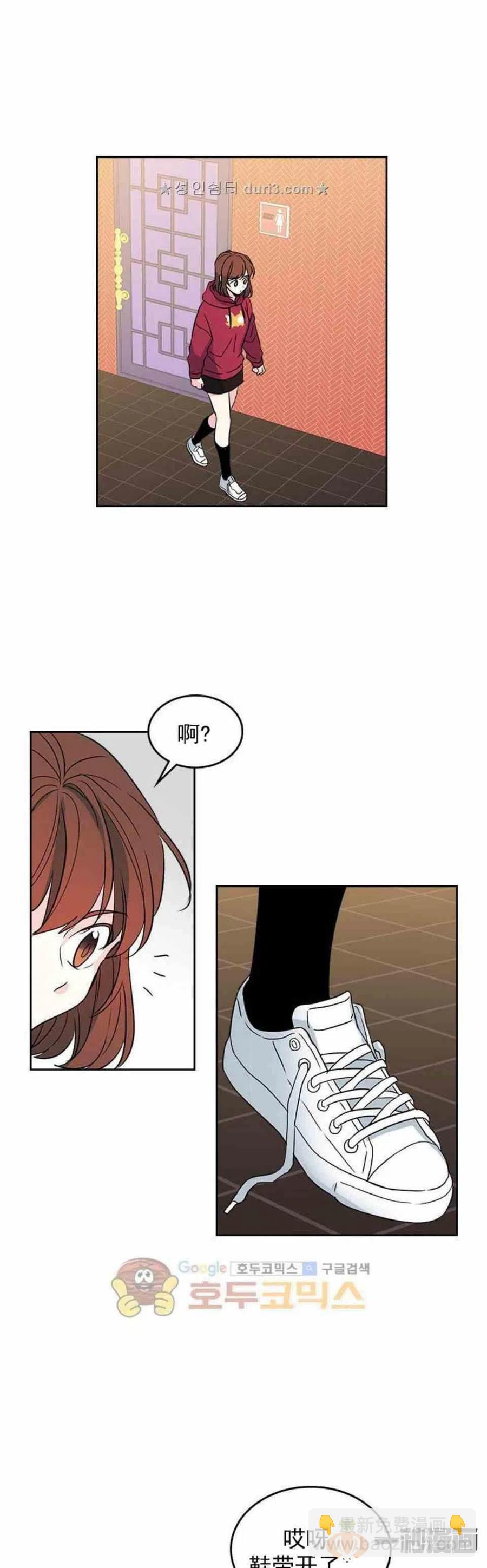 《元素法则》38 如安哥哥的迷妹 第22页