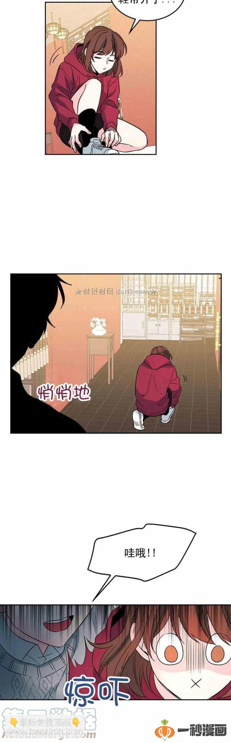 《元素法则》38 如安哥哥的迷妹 第23页