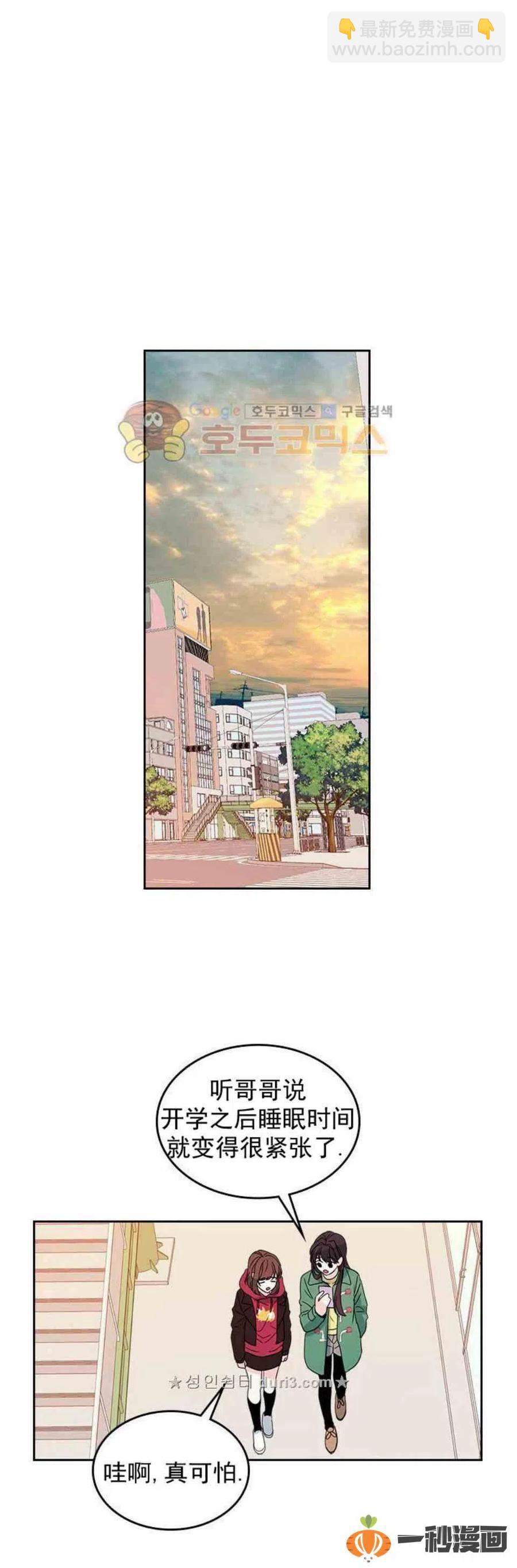 《元素法则》38 如安哥哥的迷妹 第6页