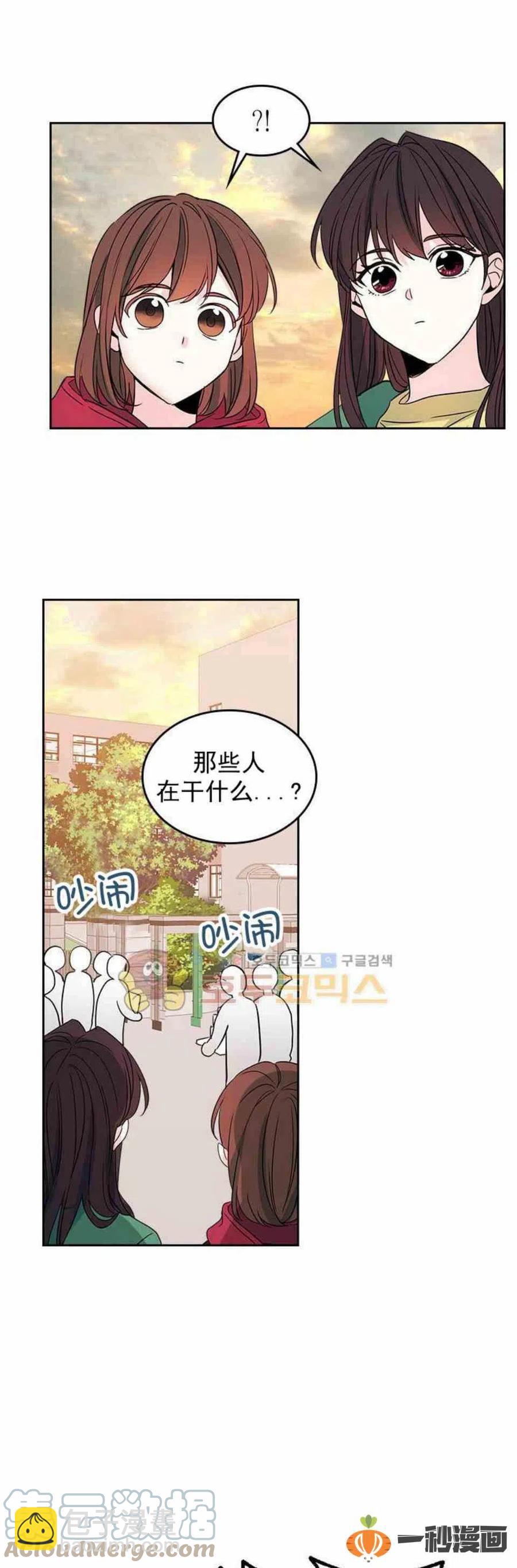 《元素法则》38 如安哥哥的迷妹 第7页