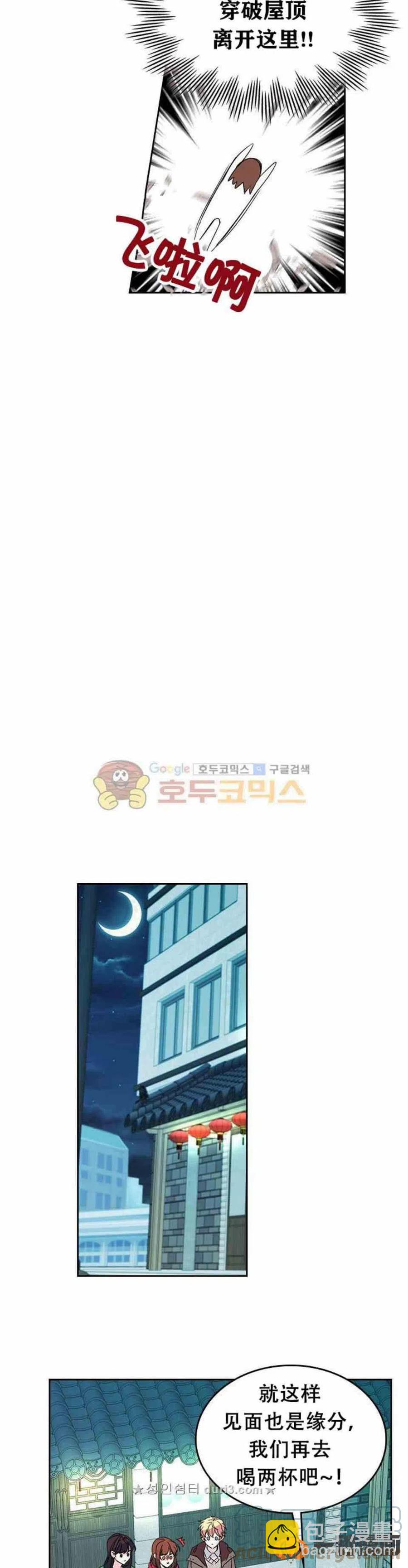 《元素法则》39 亲··亲家？ 第13页