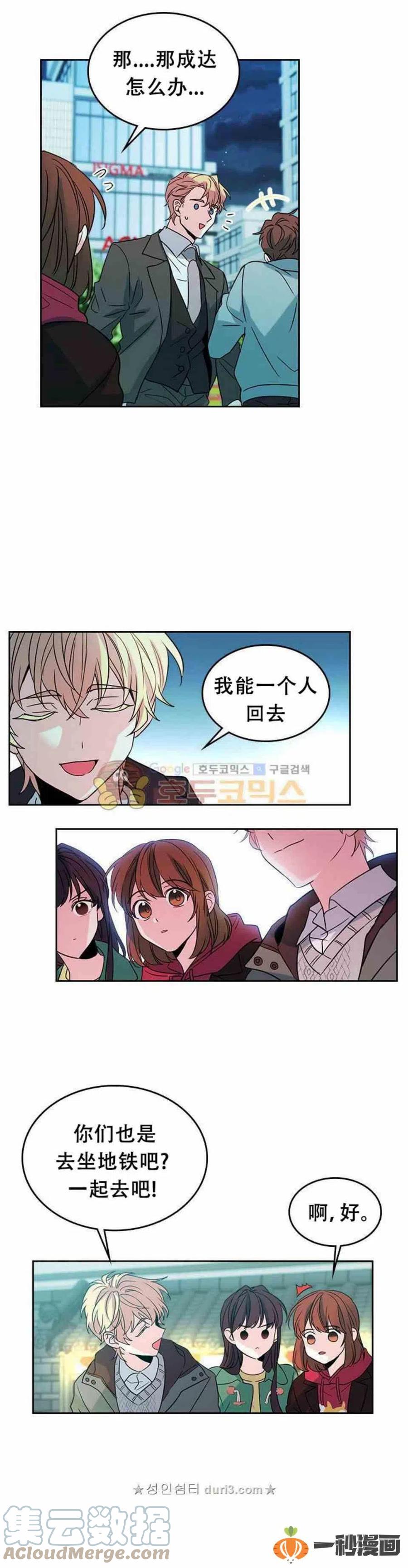 《元素法则》39 亲··亲家？ 第15页