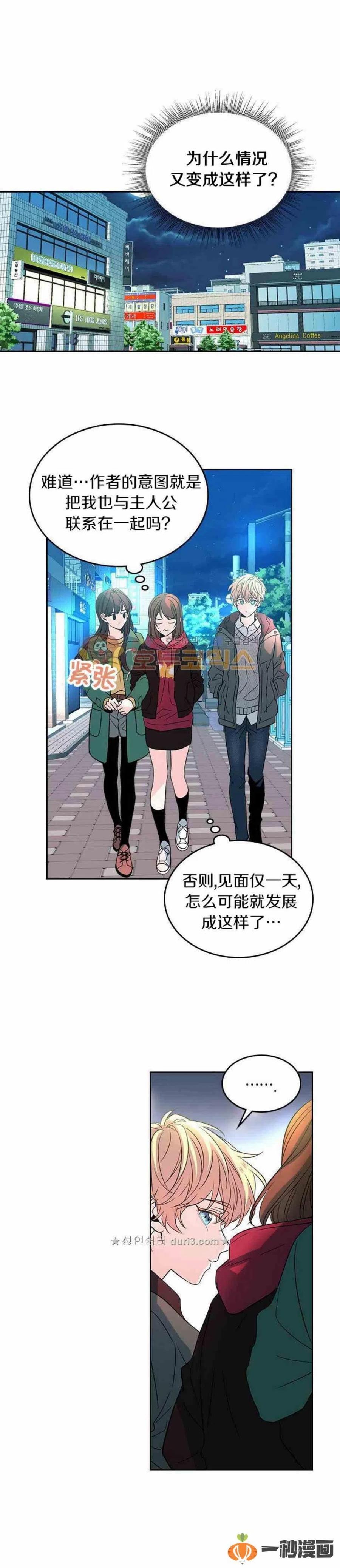 《元素法则》39 亲··亲家？ 第16页