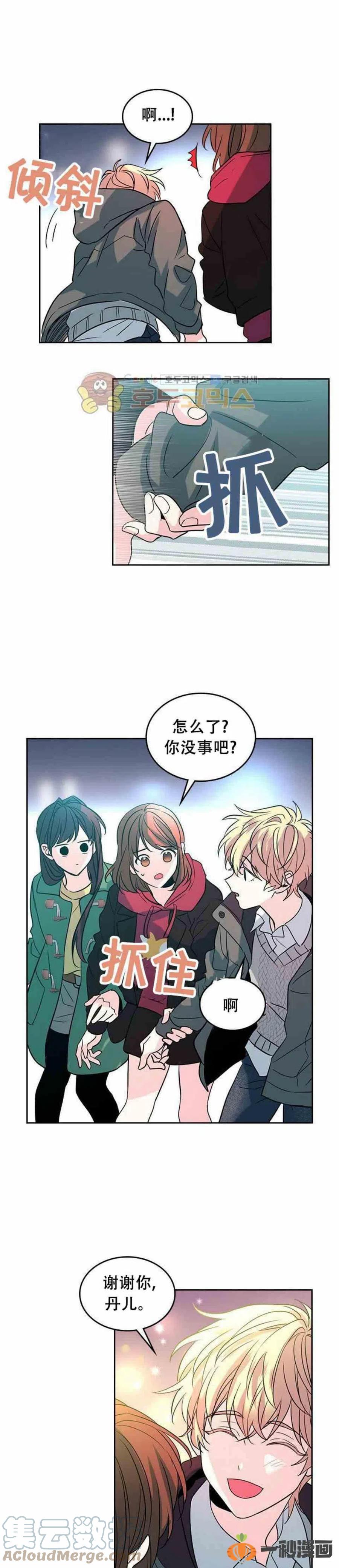 《元素法则》39 亲··亲家？ 第17页