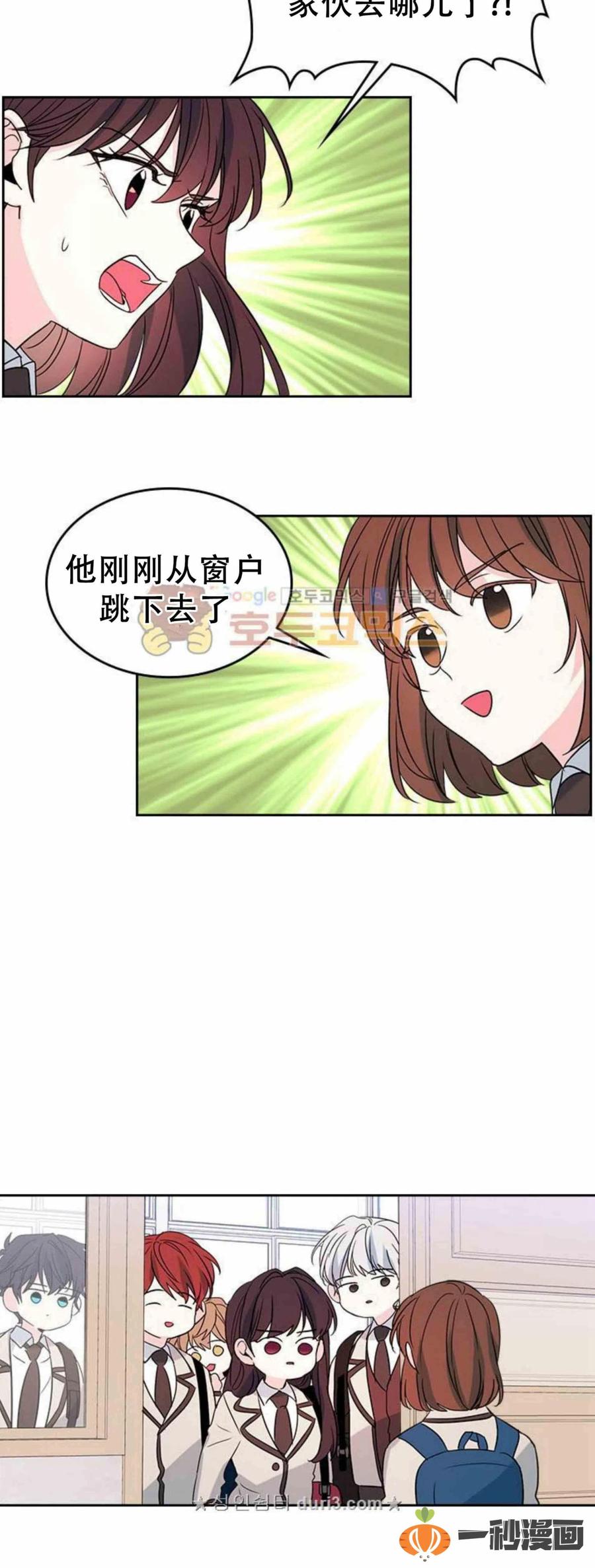《元素法则》37 2楼的窗户 第10页