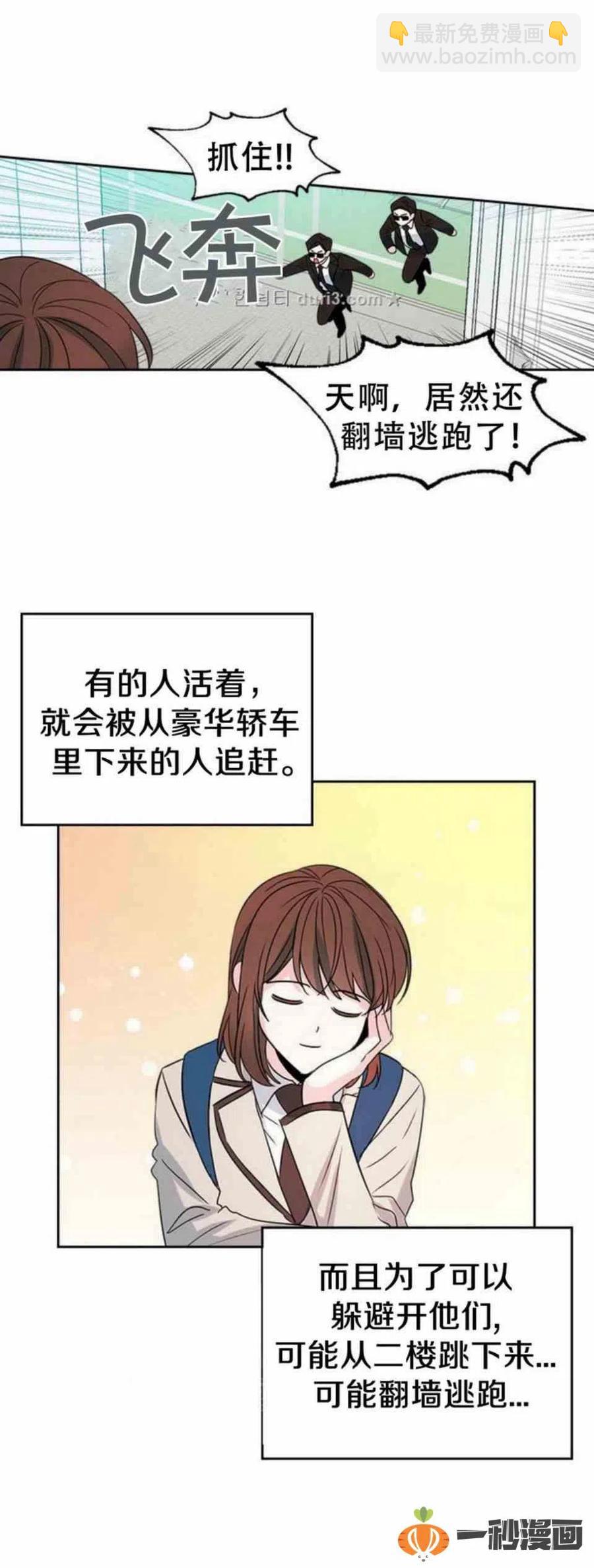 《元素法则》37 2楼的窗户 第12页