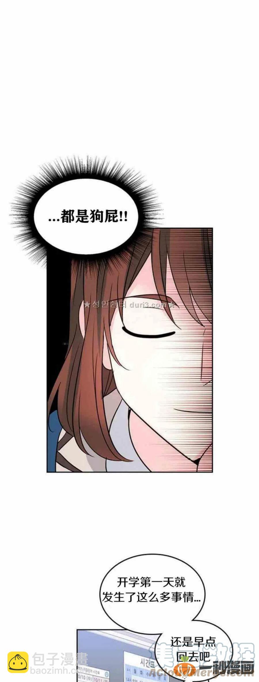 《元素法则》37 2楼的窗户 第13页