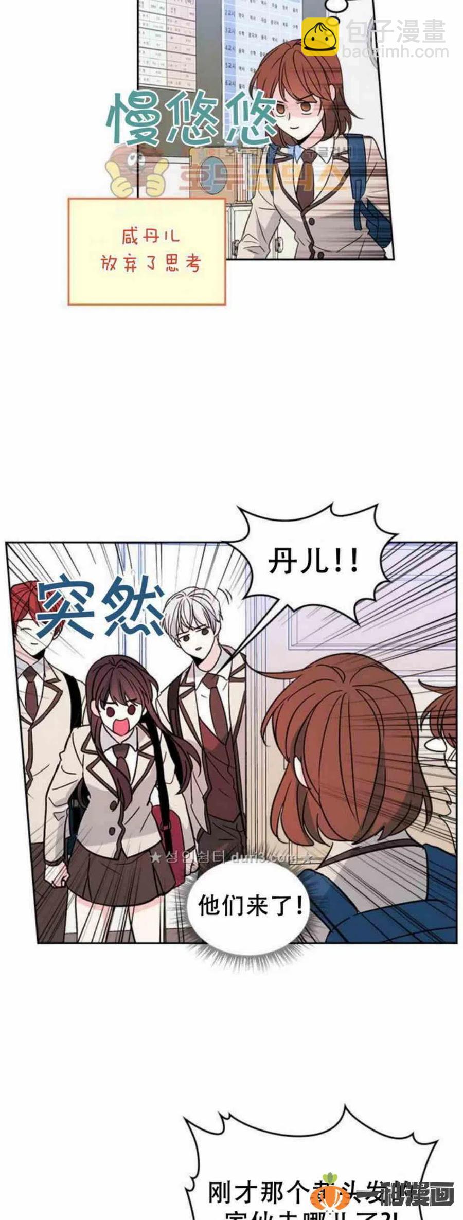《元素法则》37 2楼的窗户 第14页