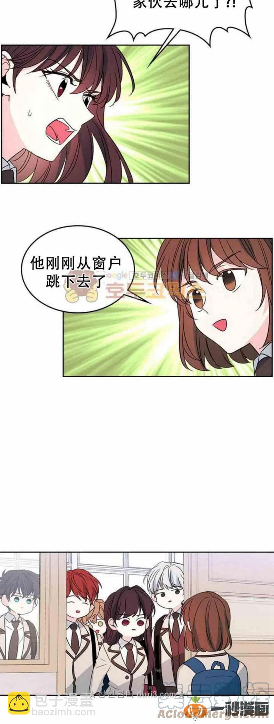 《元素法则》37 2楼的窗户 第15页