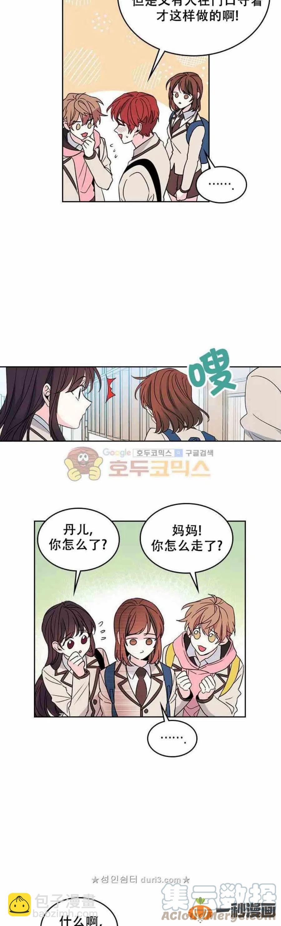 《元素法则》37 2楼的窗户 第17页