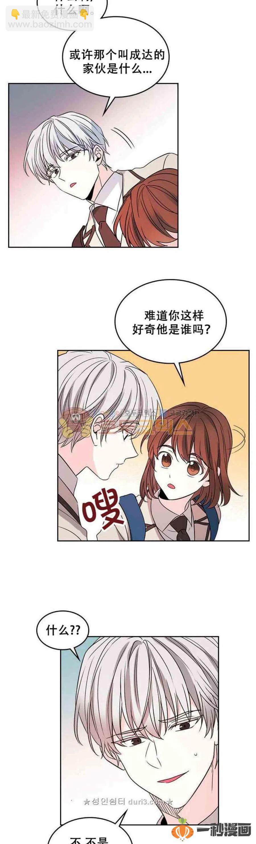 《元素法则》37 2楼的窗户 第18页