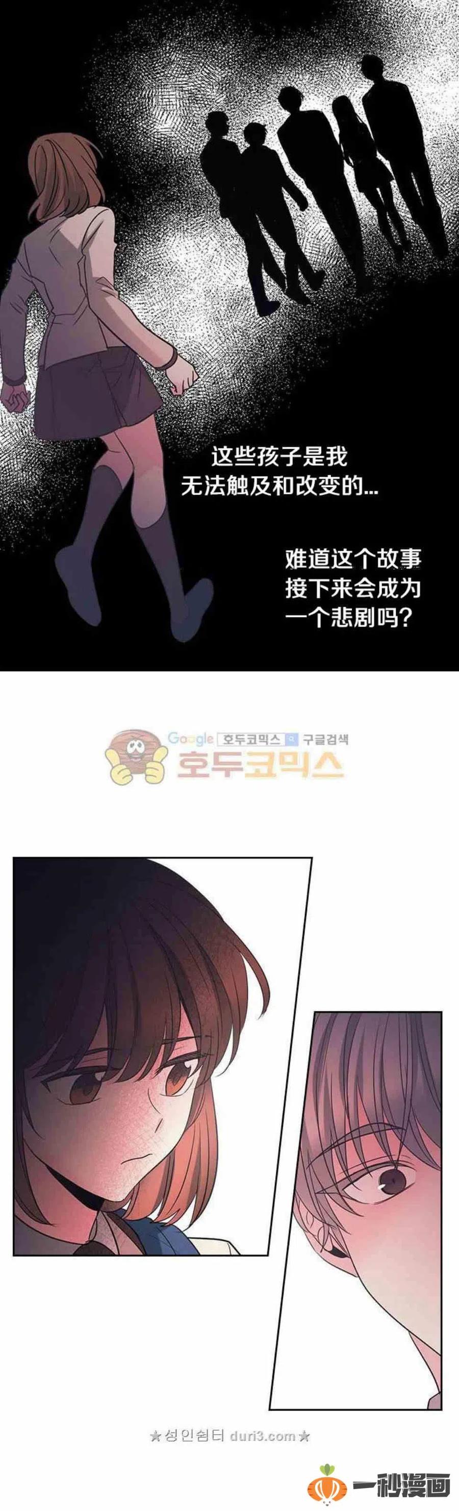 《元素法则》37 2楼的窗户 第20页